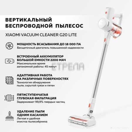 Пылесос Xiaomi Vacuum Cleaner G20 Lite C203 BHR8195EU