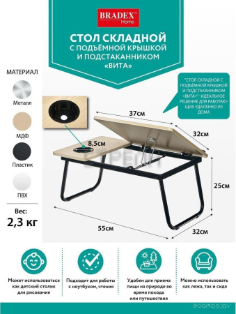 Подставка Bradex TD 0784