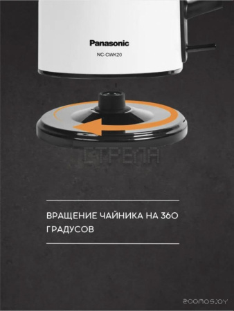 Электрический чайник Panasonic NC-CWK20