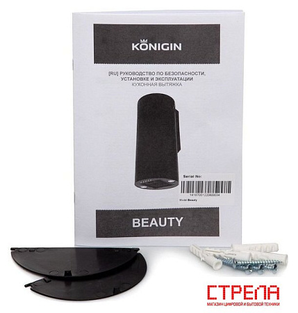 Кухонная вытяжка Konigin Beauty 31 (медный)