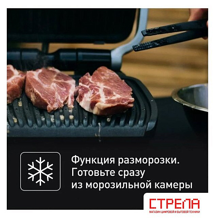 Электрогриль Tefal OptiGrill GC774D30