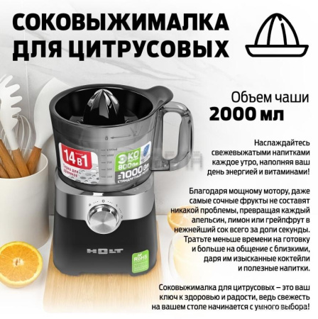 Кухонный комбайн Holt HT-FP-013