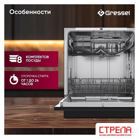 Настольная посудомоечная машина Gressel UPB501