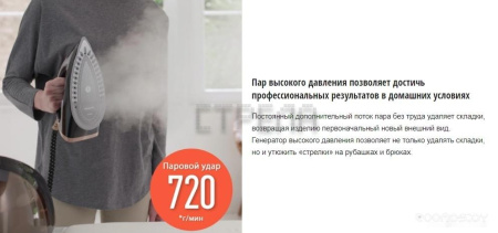 Утюг Panasonic NI-GT500NTW