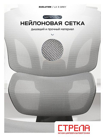 Офисное кресло Evolution LX 3 Grey (серый)