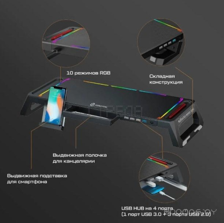 Подставка Evolution MS200 RGB