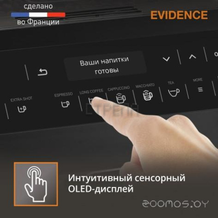 Кофемашина Krups EA891810