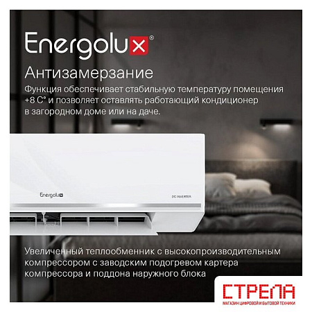 Кондиционер Energolux Lugano Pro Line inverter SAS09DL2-AI/SAU09DL2-AI