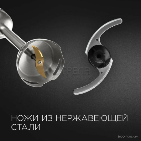 Погружной блендер Redmond RHB-2984B