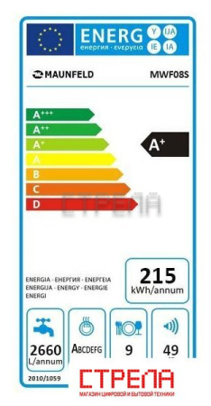Отдельностоящая посудомоечная машина MAUNFELD MWF08S
