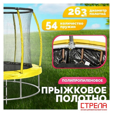 Батут Sundays Favorite Premium 10FT (желтый, с сеткой, с лестницей)