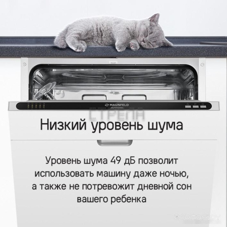 Встраиваемая посудомоечная машина Maunfeld MLP6022A01 (КА-00021068)
