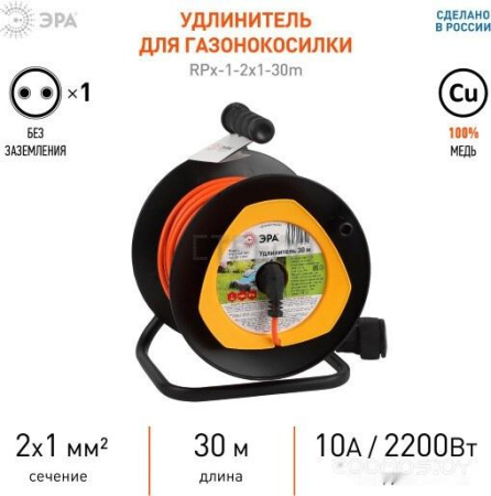 Удлинитель Эра RPx-1-2x1-30m Б0046833