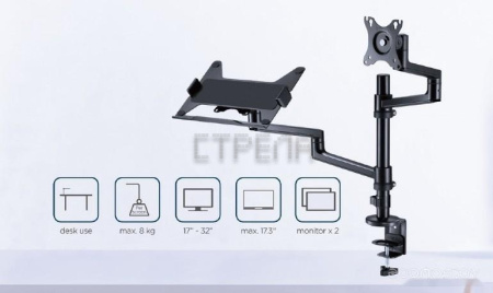 Кронштейн Gembird MA-DA-04