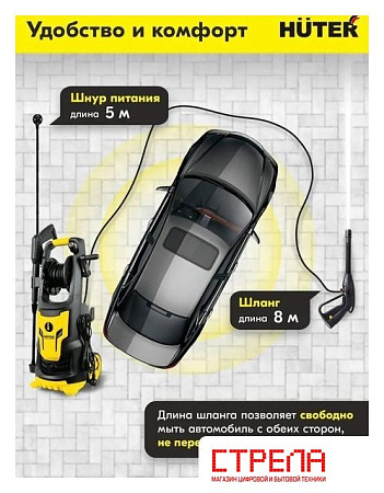 Мойка высокого давления Huter W200i Professional
