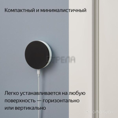 Центр управления (хаб) Яндекс YNDX-00510