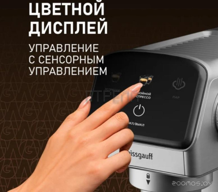 Рожковая кофеварка ? WCM-240 DBx Cappuccino ColorTouch