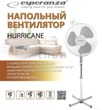 Вентилятор Esperanza EHF001WE
