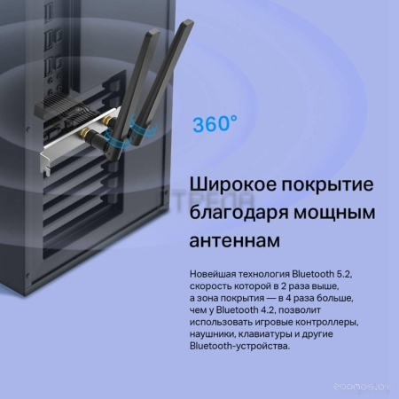 Wi-Fi/Bluetooth адаптер TP-Link Archer TX55E