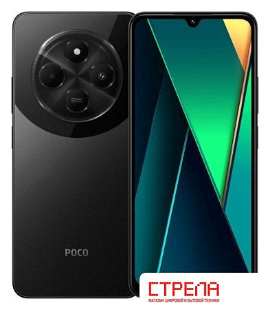 Телефон POCO C75 8GB/256GB международная версия (черный)
