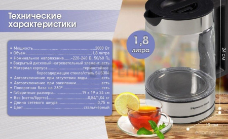 Электрический чайник Zigmund & Shtain KE-912