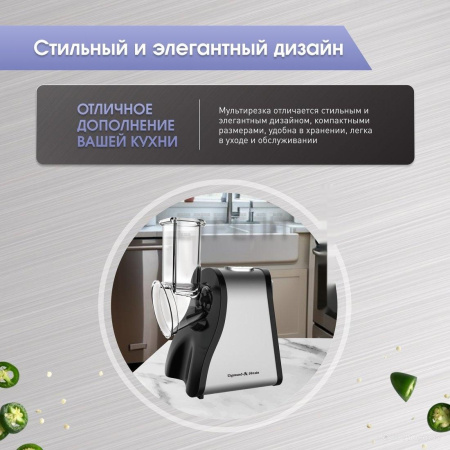 Овощерезка Zigmund & Shtain Salatmeister SM-23