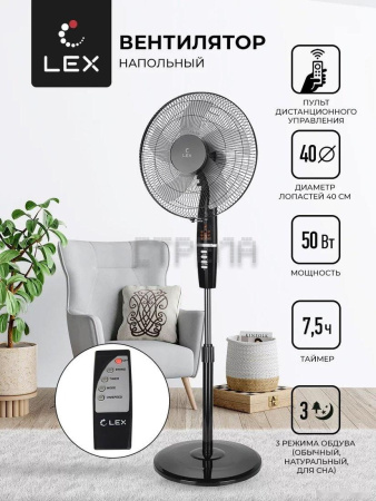 Вентилятор LEX LXFC 8347