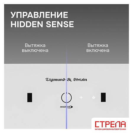 Кухонная вытяжка Zigmund & Shtain K 171.7 W