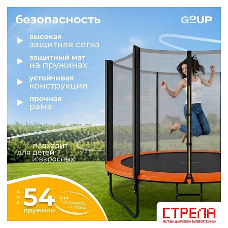 Батут GoUP Prestige-D312 (с сеткой и лестницей, оранжевый)