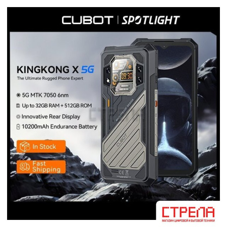 Телефон Cubot KingKong X 16GB/512GB (черный)