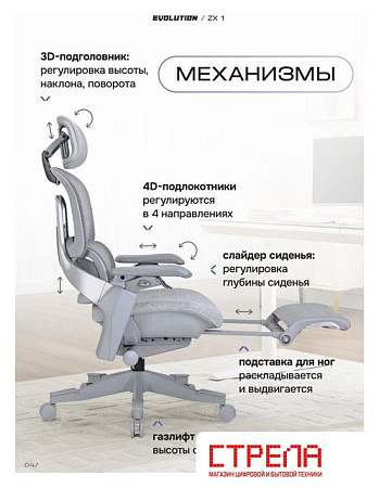 Офисное кресло Evolution ZX 1 (серый)