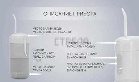 Ирригатор Polaris PWF 1002 T (серый)