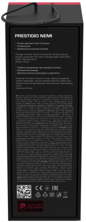 Набор для бара Prestigio Nemi PWO103SL