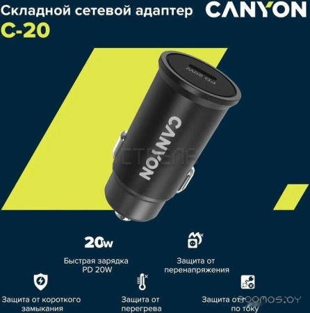 Автомобильное зарядное Canyon CNS-CCA20B