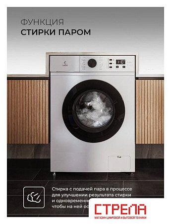 Стиральная машина LEX LWM06010BLIDsmall