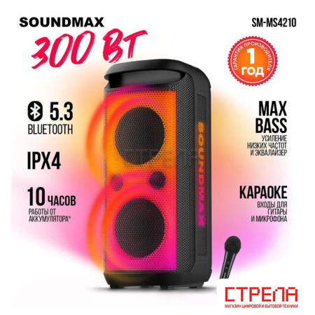 Патибокс Soundmax SM-MS4210