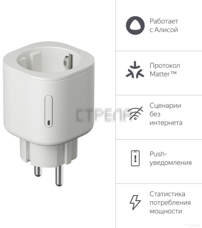 Умная розетка Яндекс YNDX-00540WHT (белый)