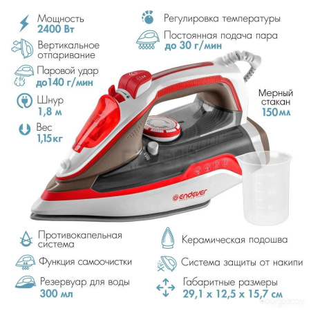 Утюг Endever Delta-223