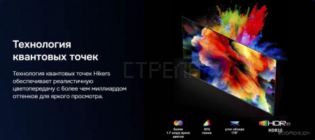 Телевизор Hikers 50HTQ01