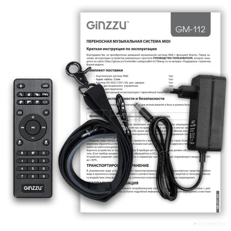 Патибокс Ginzzu GM-112