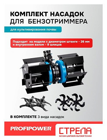 Полольник Profipower E0076