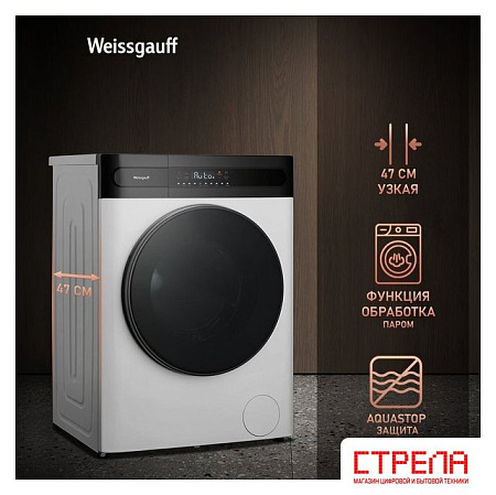 Стирально-сушильная машина Weissgauff WMD 46148 DC Inverter Steam