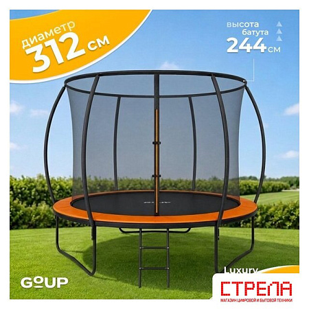Батут GoUP Luxury-D312 (с сеткой и лестницей, оранжевый)
