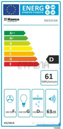 Кухонная вытяжка Hansa OSC5211IH