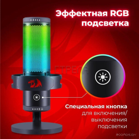 Проводной микрофон Redragon Fenris GM301