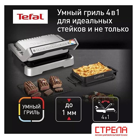 Электрогриль Tefal OptiGrill GC774D30