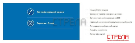 Кухонная вытяжка Making Oasis Everywhere NR-60B