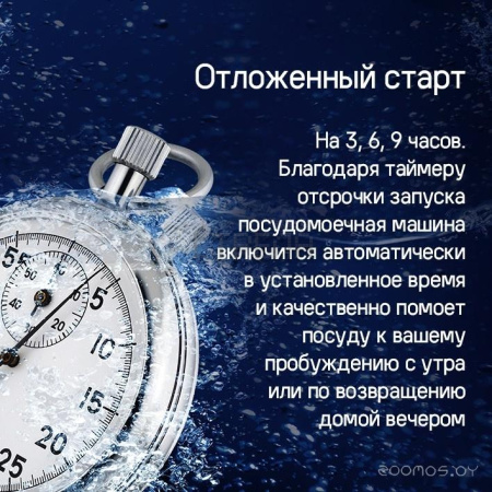 Встраиваемая посудомоечная машина Maunfeld MLP6022A01 (КА-00021068)