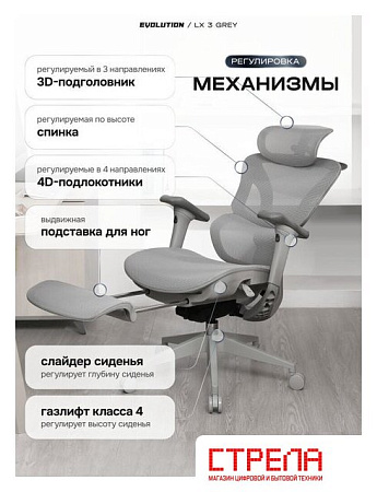 Офисное кресло Evolution LX 3 Grey (серый)