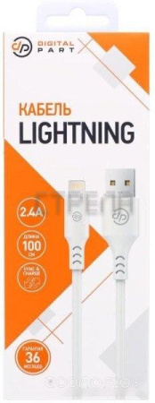 Кабель DigitalPart LC-307 USB Type-A - Lightning (1 м, белый)